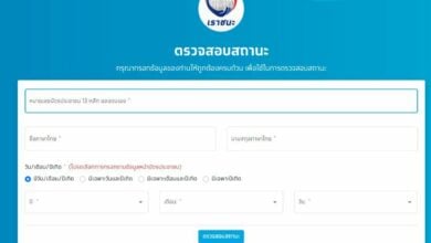 เราชนะ