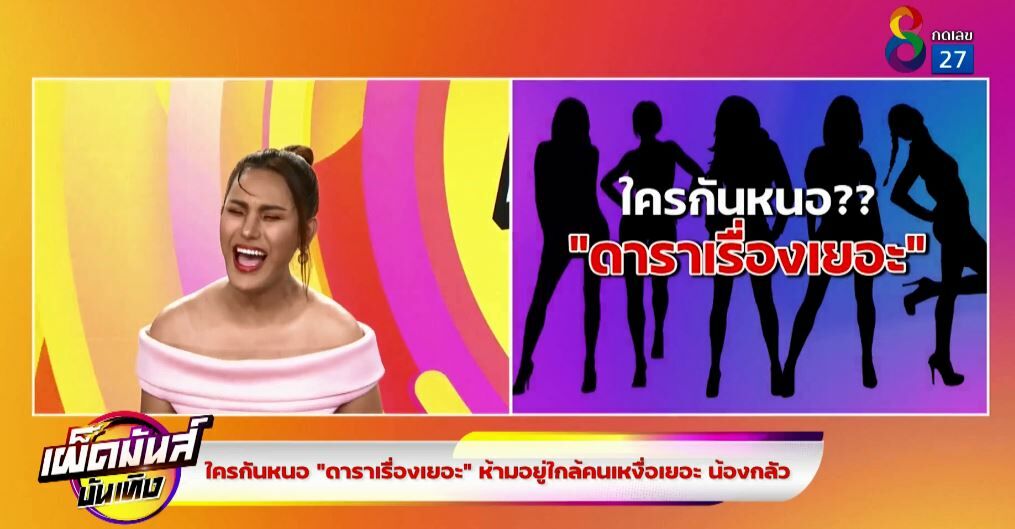 แอนนา ทีวีพูล