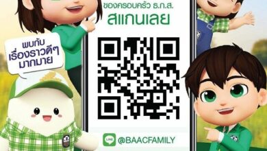 ธ.ก.ส. LINE
