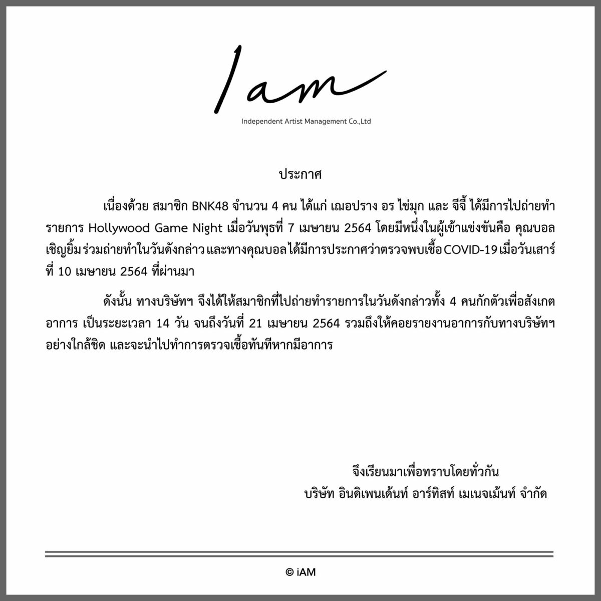 เฌอปราง อร ไข่มุก จีจี้ BNK48