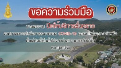 กองทัพเรือ หาดเตยงาม