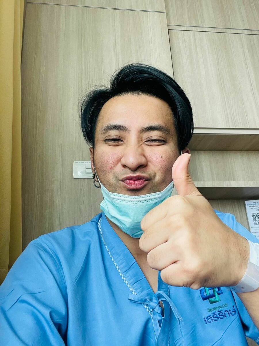 บอล เชิญยิ้ม