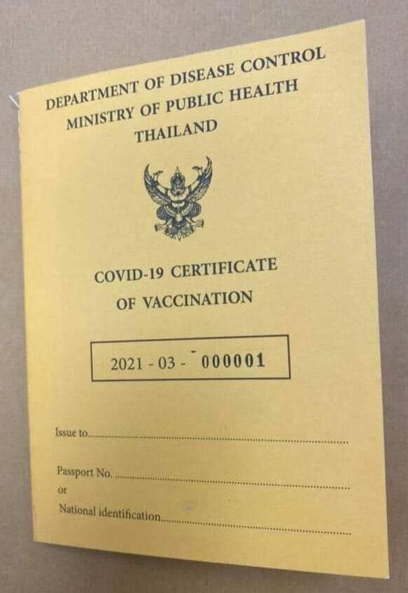ใบรับรองฉีดวัคซีนโควิด