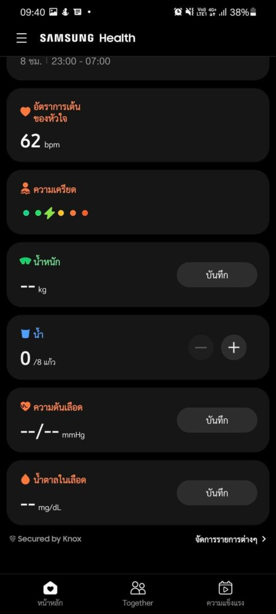 วัดออกซิเจนในเลือด