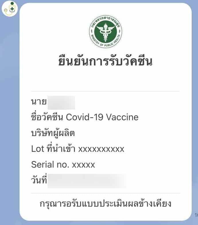 ตัวอย่างยืนยัน