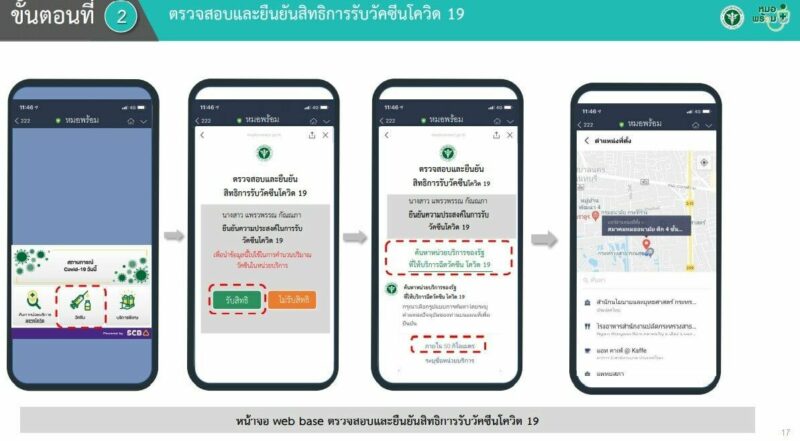 หมอพร้อม จองคิว
