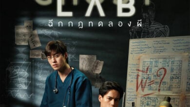 Ghost Lab