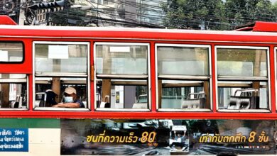 ปรับลดเที่ยวรถเมล์