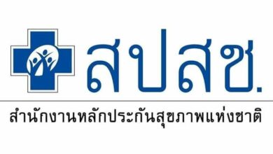 สปสช.