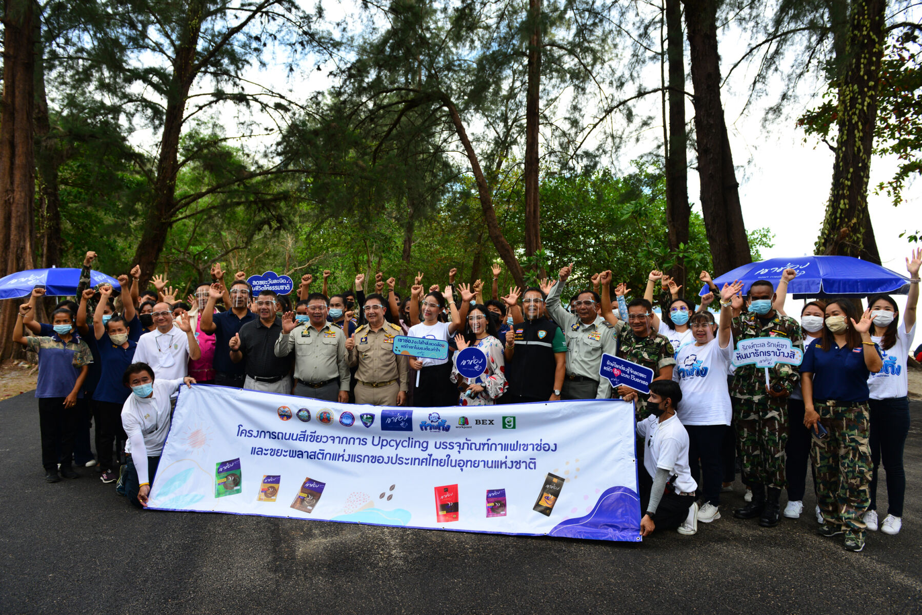 กาแฟเขาช่อง