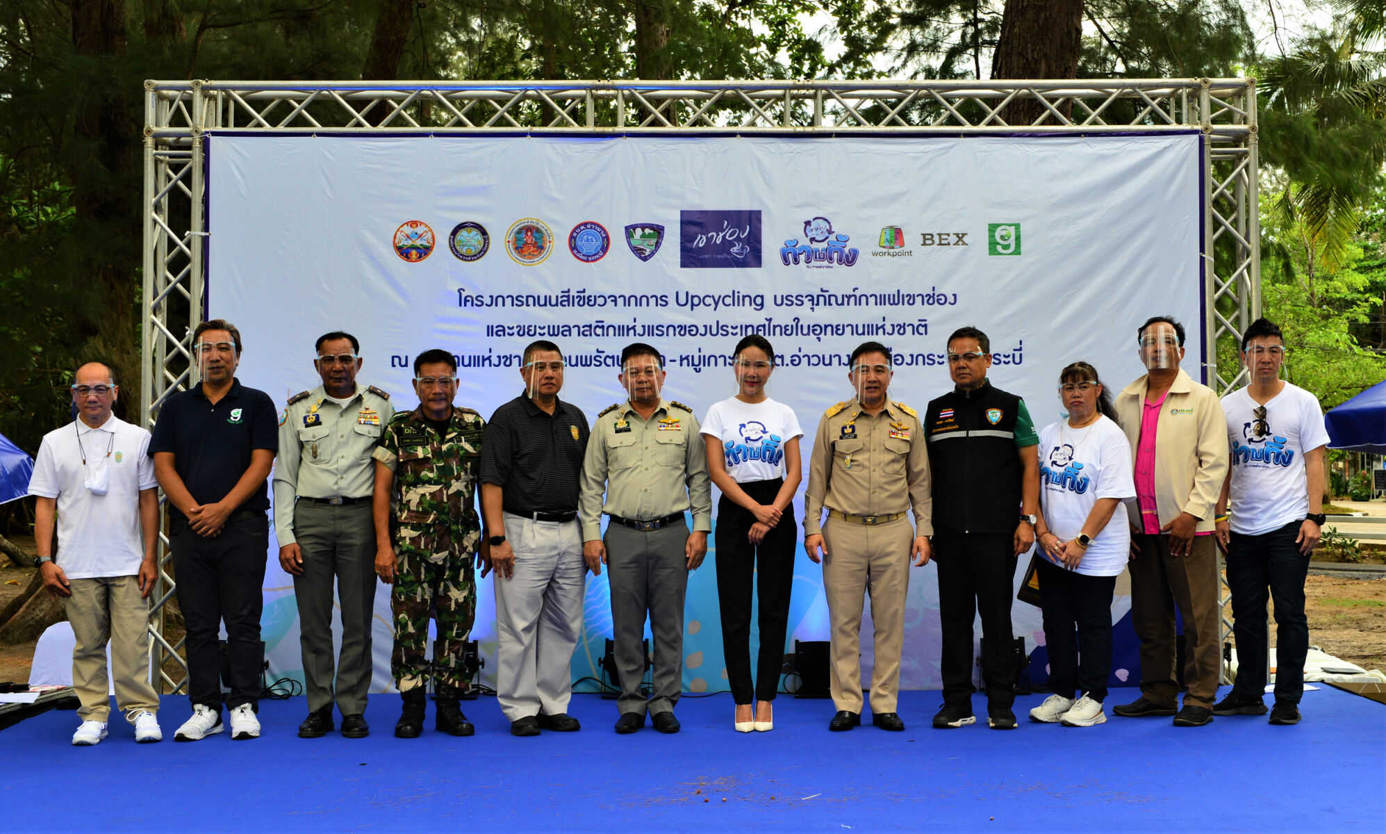 กาแฟเขาช่อง