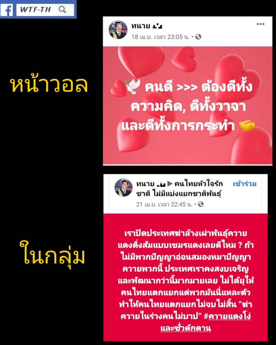 ปิงปอง ศิรศักดิ์