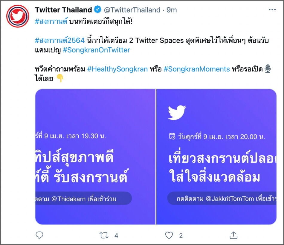 Twitter spaces