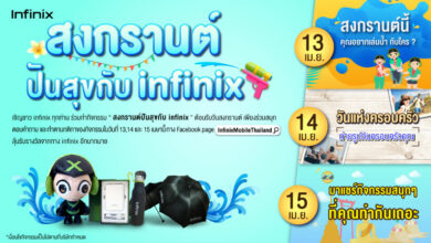Infinix