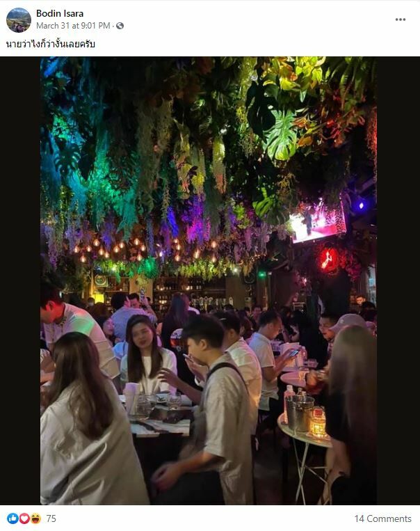 บดินทร์ อิสสระ นัดแบดทีมชาติ ติดโควิด จากคลัสเตอร์ทองหล่อ