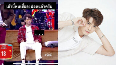 ป้าเปิ้ล