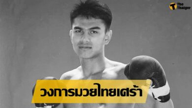 ช็อควงการมวย มะเร็ง คร่าชีวิต นำขบวน หนองกี่พาหุยุทธ