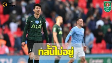 ซน ร่ำไห้หนัก หลังแพ้ แมนฯ ซิตี้