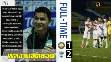 ซิโก้ พา ฮองอันห์ ยาลาย คว้าชัย 8 นัดติด รั้งจ่าฝูง วีลีก