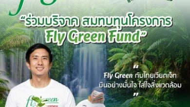 Fly Green Fund