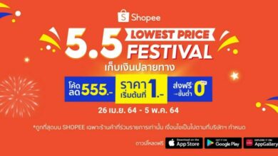 Shopee 5.5 Lowest Price Festiva