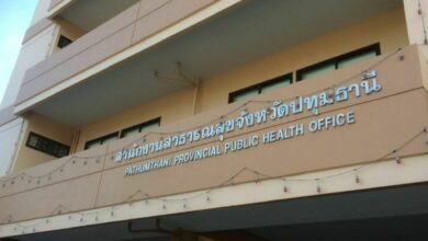 สสจ. ปทุมธานี