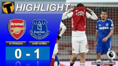 ผลบอลเมื่อคืน อาร์เซน่อล 0-1 เอฟเวอร์ตัน (คลิป)