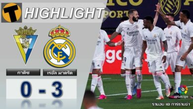 ผลบอลเมื่อคืน กาดิซ 0-3 เรอัล มาดริด (คลิป)