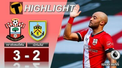 ผลบอลเมื่อคืน เซาธ์แฮมป์ตัน 3-2 เบิร์นลี่ย์ (คลิป)