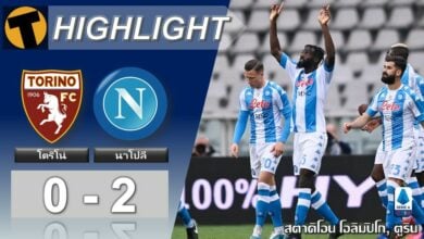ผลบอลเมื่อคืน โตริโน่ 0-2 นาโปลี (คลิป)