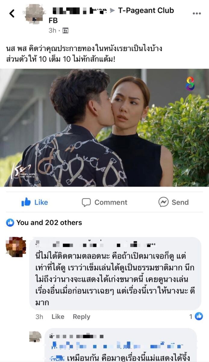 เรยา
