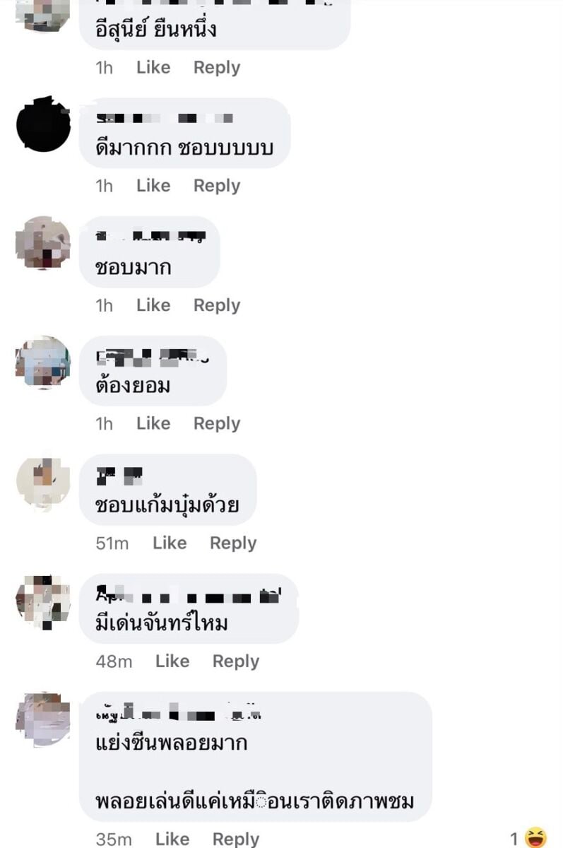 เรยา