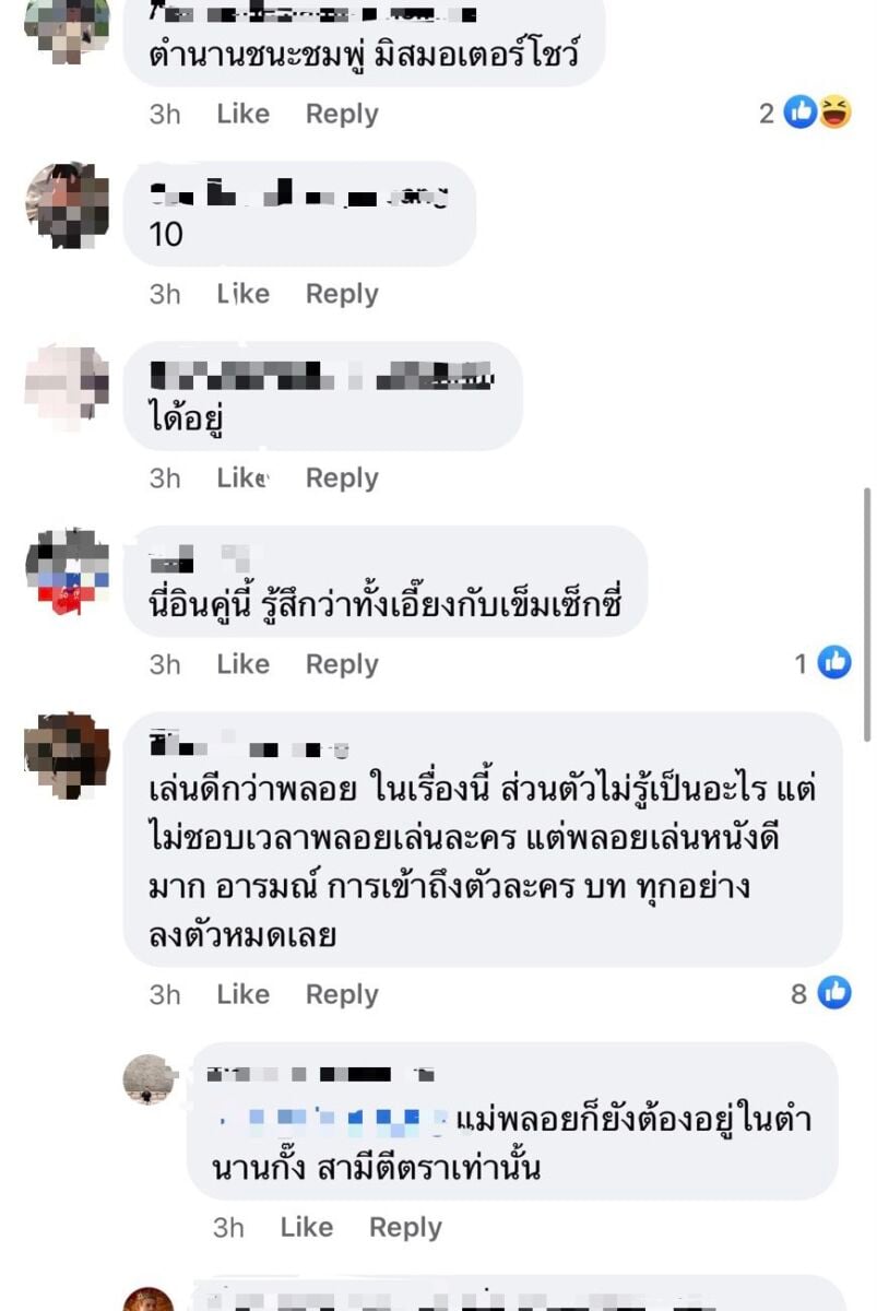 เรยา