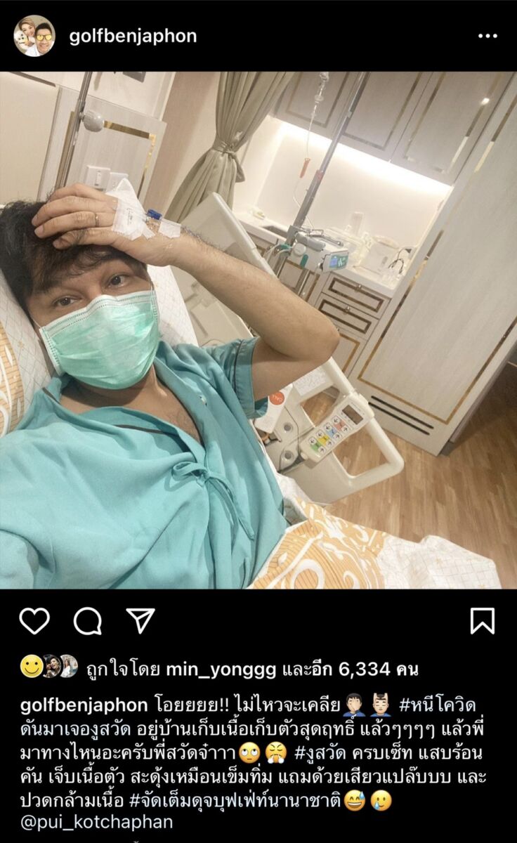 กอล์ฟ เบญจพล