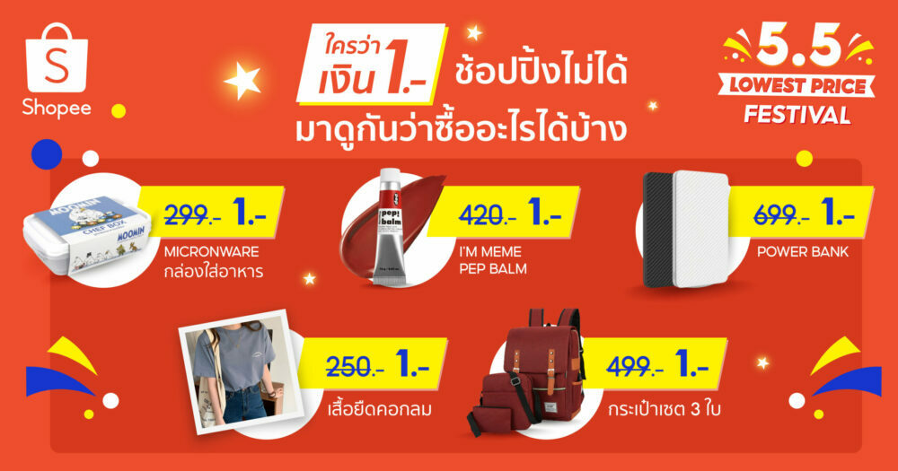 Shopee 5.5 Lowest Price Festival 1