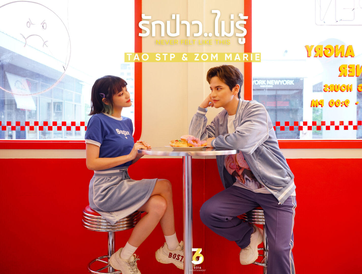 ส้ม มารี เต๋า เศรษฐพงศ์