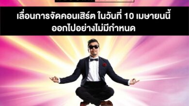 โป้ โยคีเพลย์บอย