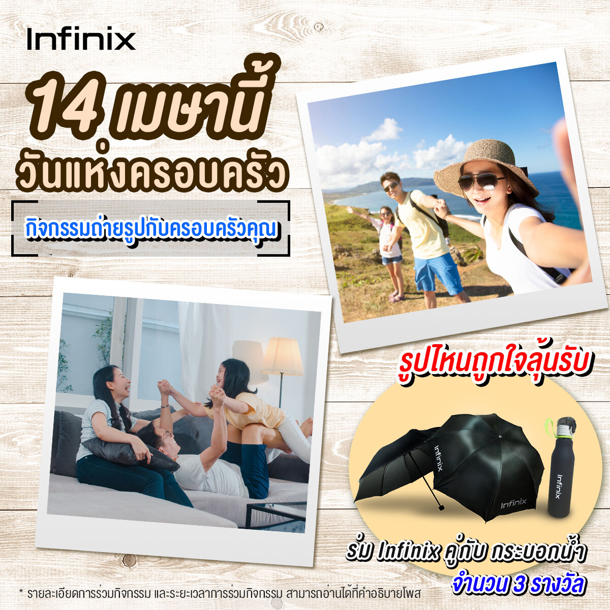 Infinix