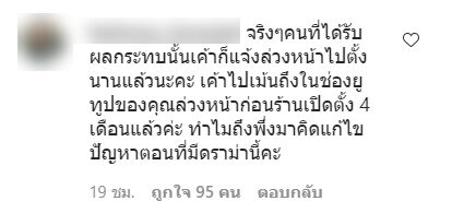 พลอย ชิดจันทร์