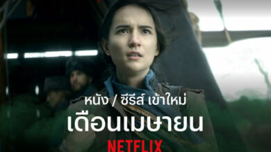 Netflix