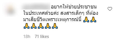 ปู ไปรยา