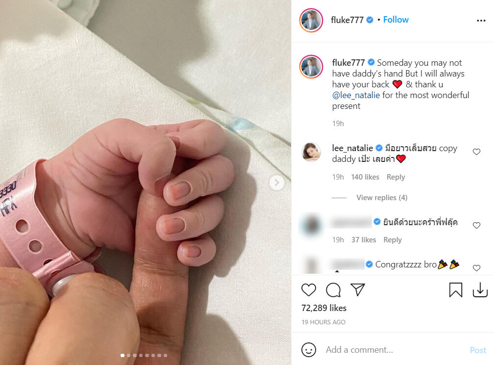 ฟลุค เกริกพล