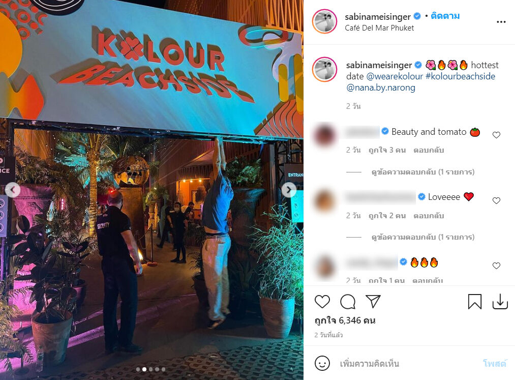 ซาบีน่า The Face