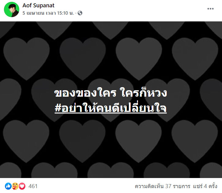 อ๊อฟ ศุภณัฐ