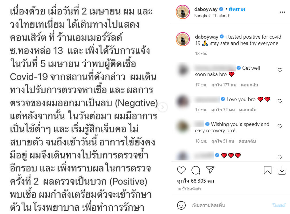 เวย์ ไทเทเนียม