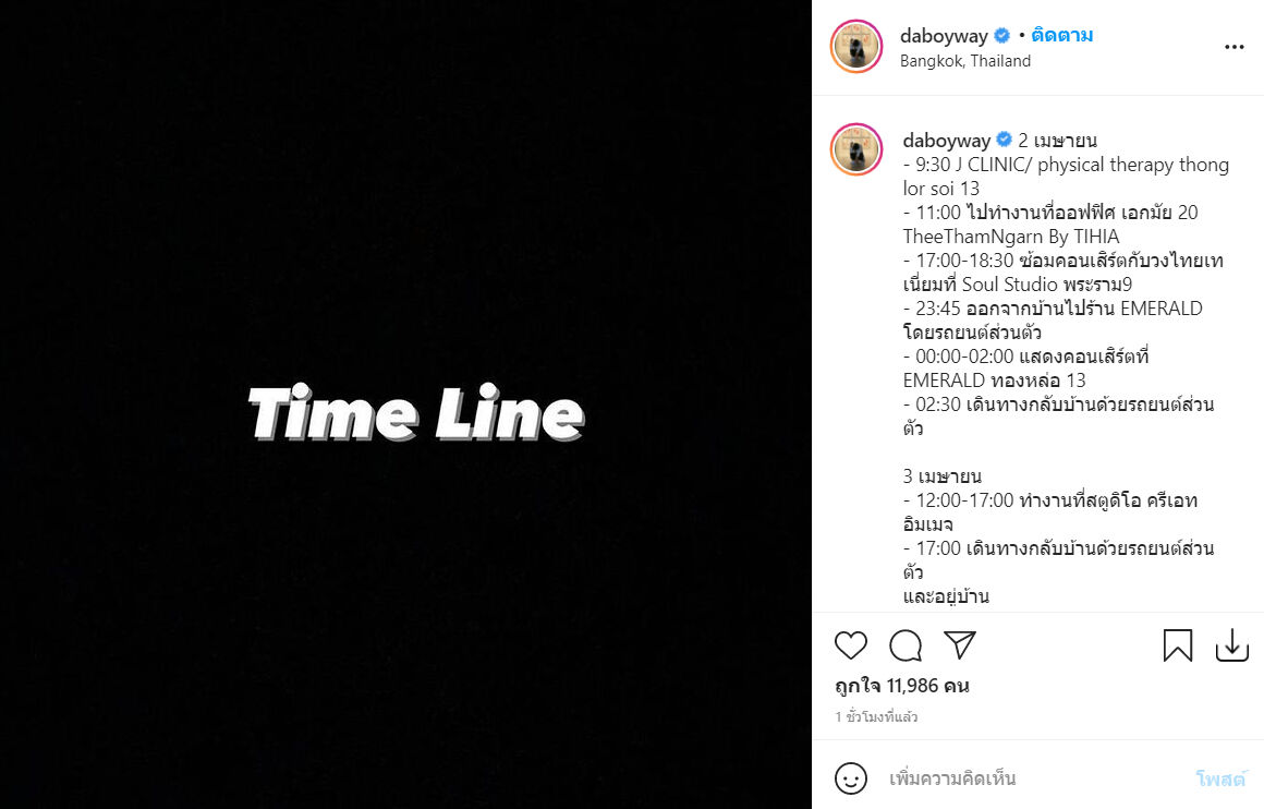 เวย์ ไทเทเนียม