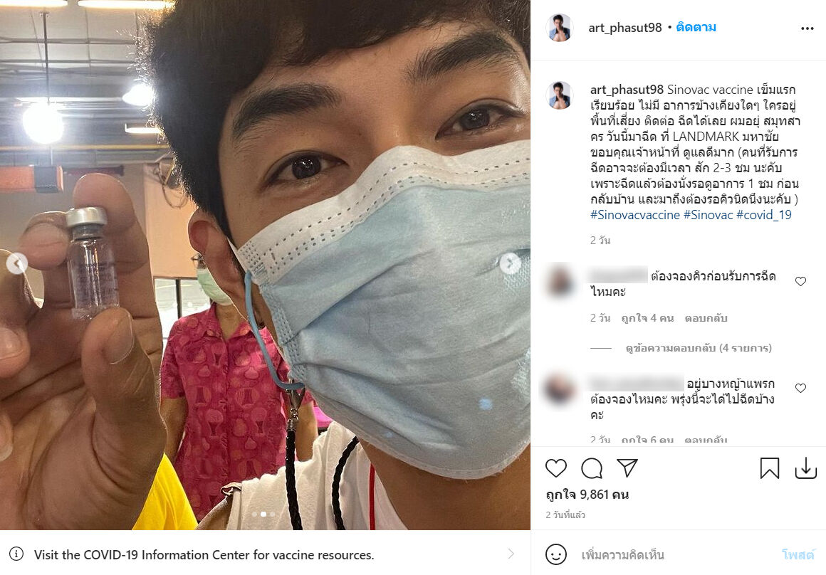 อาร์ต พศุตม์