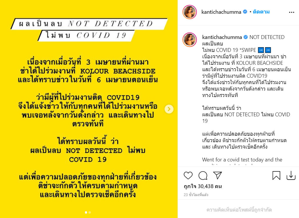 ติช่า เดอะเฟซ