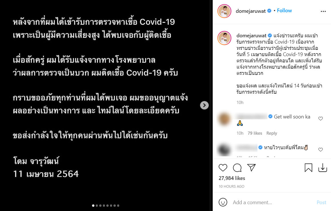 โดม จารุวัฒน์