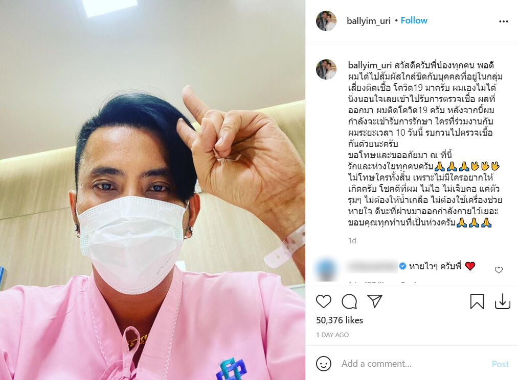 บอล เชิญยิ้ม